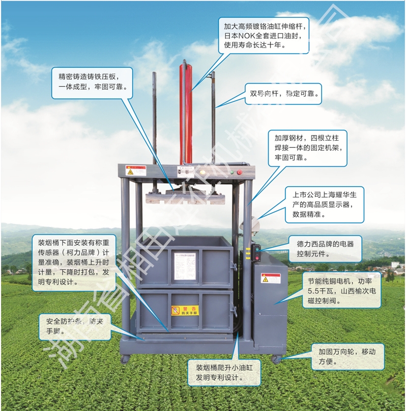 KY21-2型單油缸計(jì)量式移動(dòng)打包機(jī)